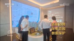 厘清“刷脸”鸿沟 建牢人脸消息的平安防地