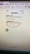 房产曲播卖房怎样操做流程